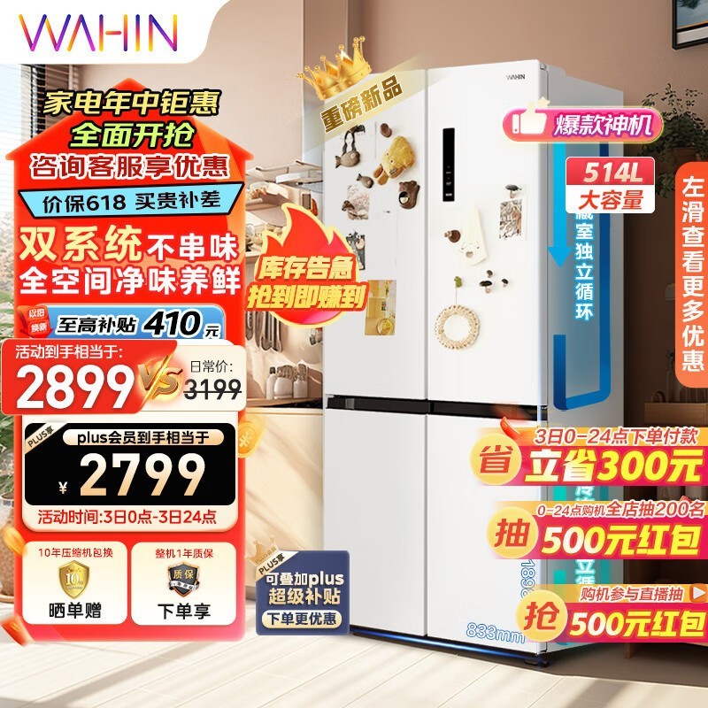   HR-539WSPZ