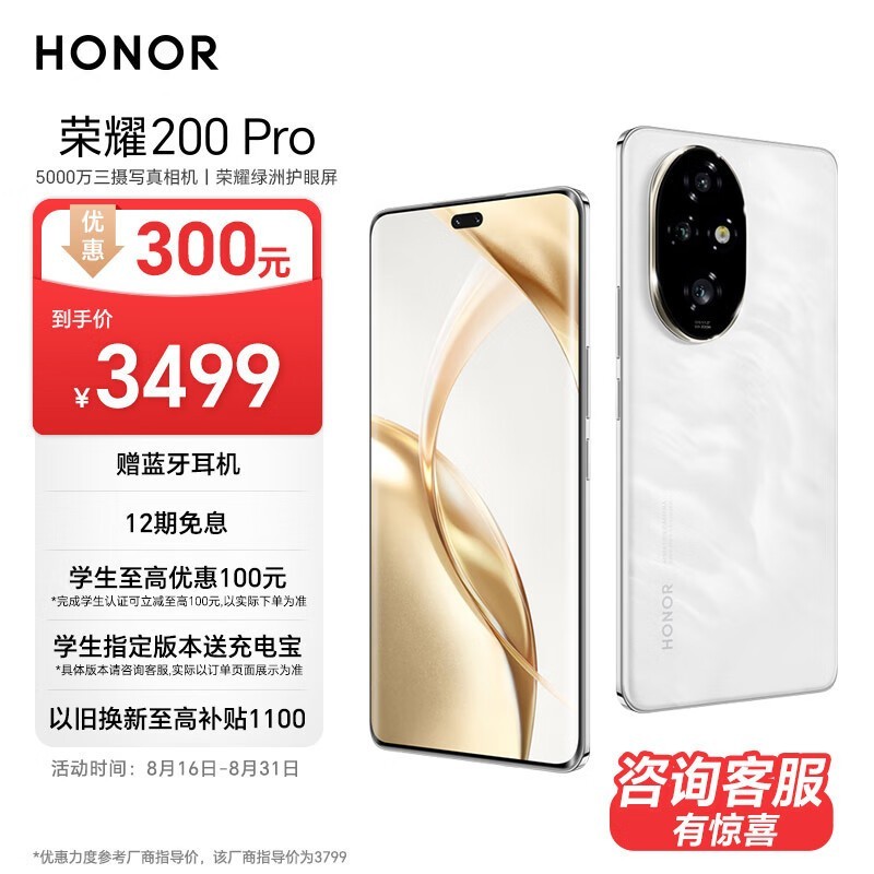 ҫ 200 Pro(12GB/512GB)