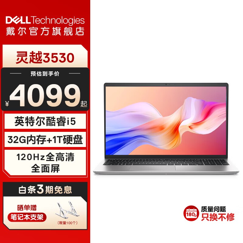 ޡDELL  Խ15 3530ᱡʼǱԵּ3899Ԫ