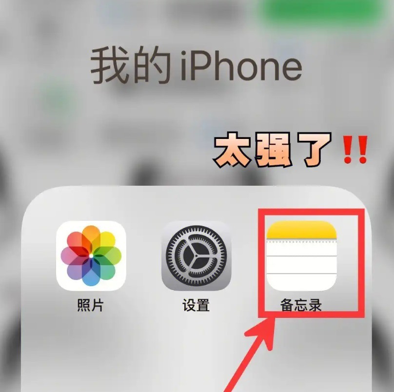 iPhone¼һҹƻĲ㡰һء