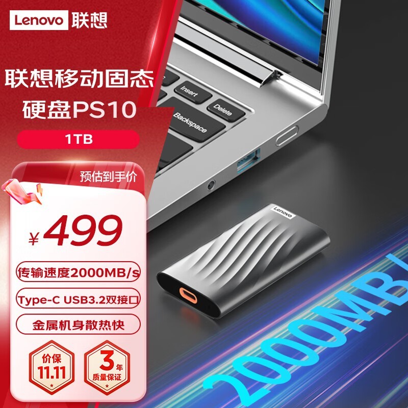 Lenovo  1TB ƶ̬Ӳ̴٣471Ԫ