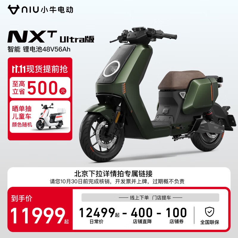 Сţ綯 NXT Ultra