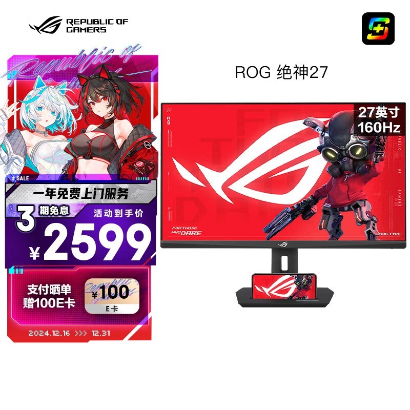 ˶ROG XG27UCS羺ʾ 144Hzˢ Ϸ