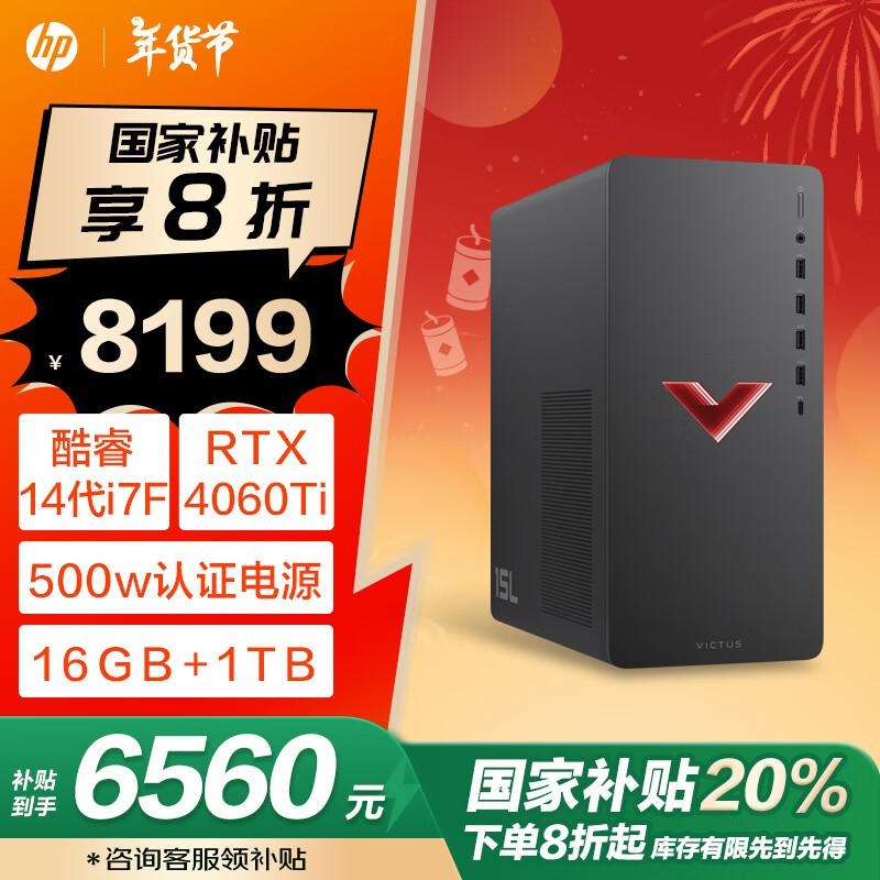  Ӱ10 14(i7 14700F/16GB/1TB/RTX4060ti 8G)