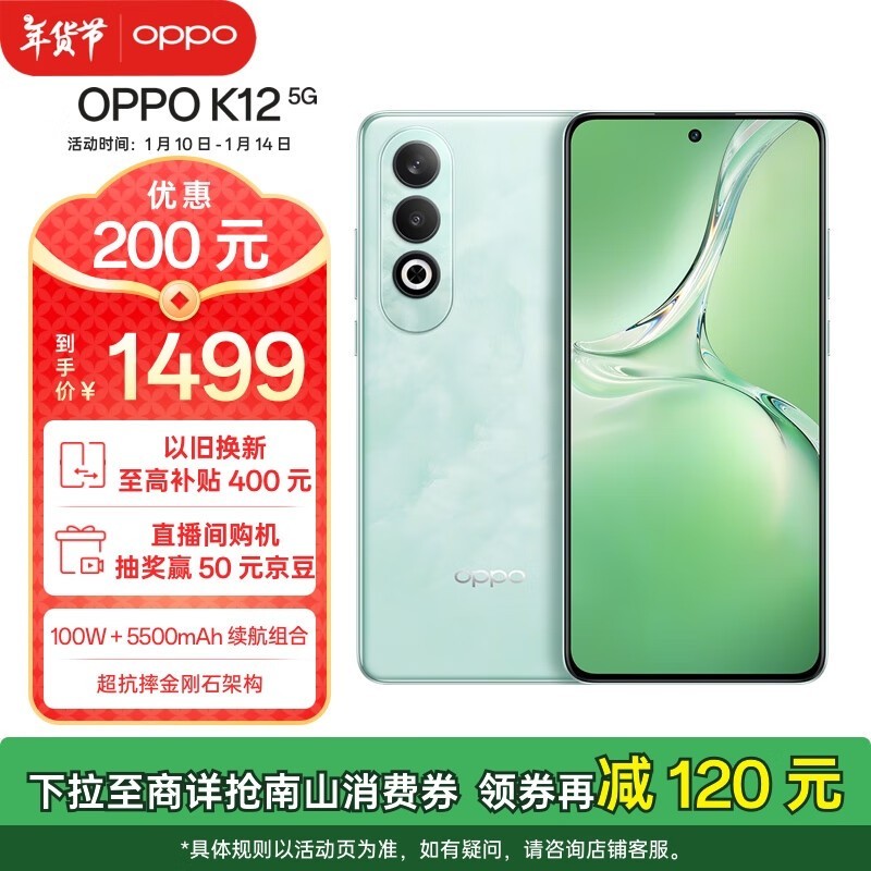 OPPO K12(12GB/256GB)