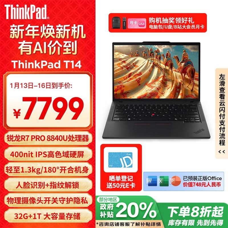 ThinkPad T14p AIܱʼǱ 6150Ԫ