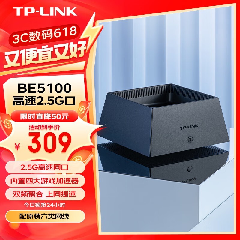 ޡTP-LINK BE5100· 309Ԫּ üѵ