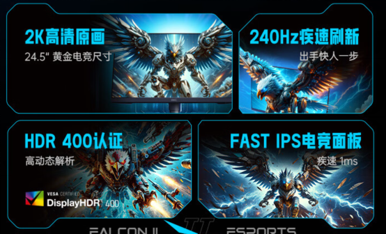 HKCӥG25H424.5Ӣ2K240HzС羺콢