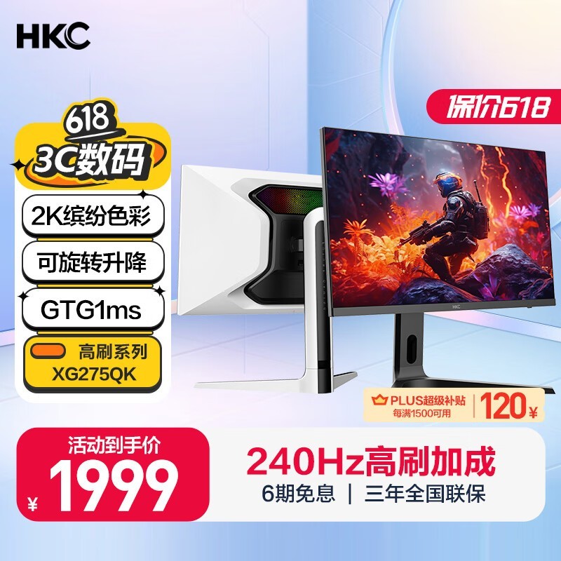 HKC XG275QK