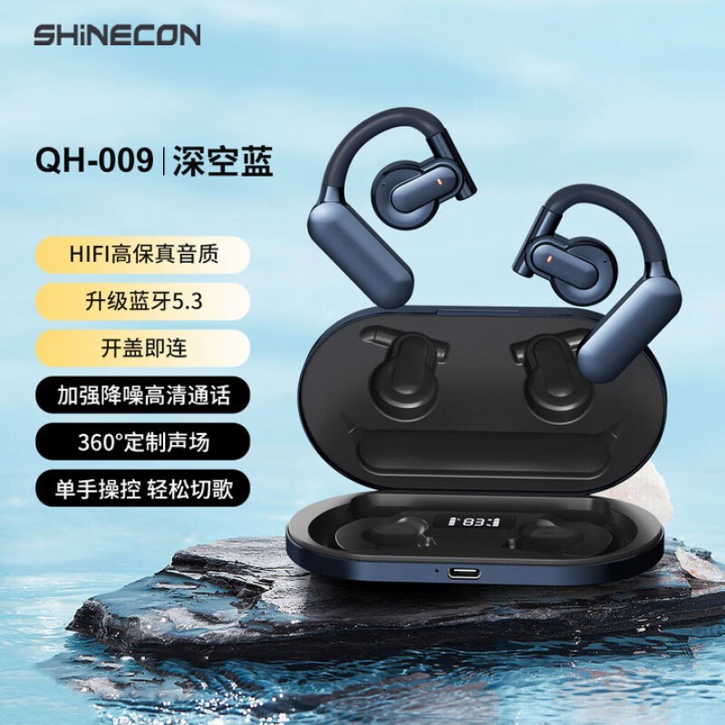 ޡ+Ҷʽ+5СʱSHINECON QH-009߶ֻҪ149