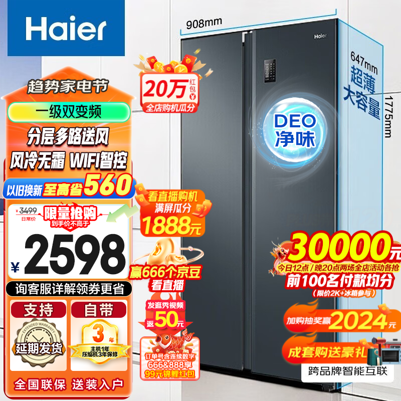  BCD-532WGHSS8EL9U1