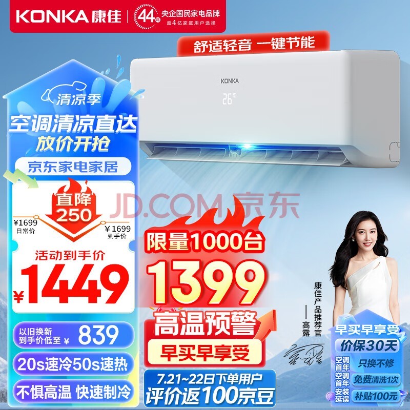 ѣKONKAյ 1ƥ Ч Ƶů ǿʪ ڹʽҿյһKFR-26GW/T3Ծɻ