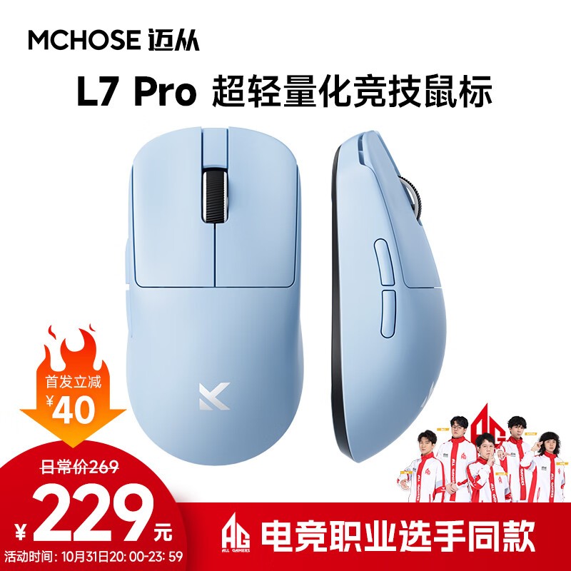 ƷۣMCHOSE  L7 Pro ģϷ ɫ