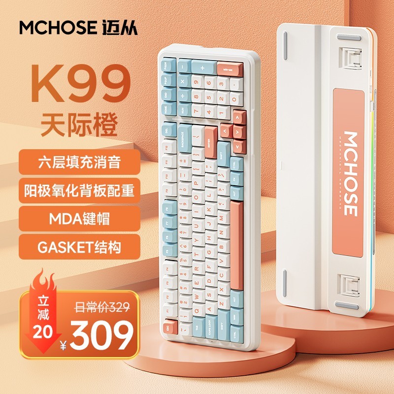 MCHOSE 迈从 K99 99键 2.4G蓝牙 多模无线机械键盘