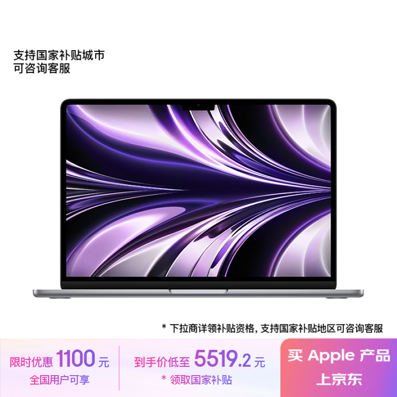 ƻ MacBook Air 13.6ӢʼǱԽ5208Ԫ