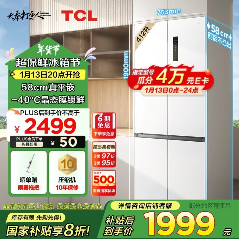 TCL R412T7-UQ