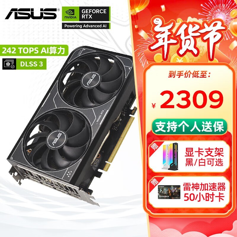 ˶DUAL GeForce RTX 4060Կ2299Ԫɱ