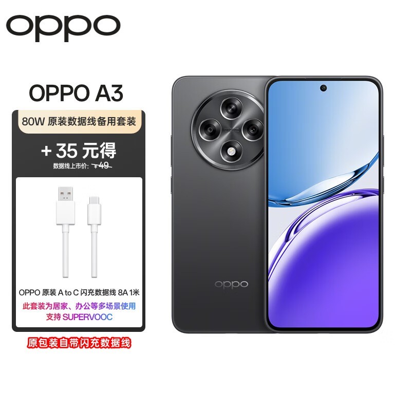 OPPO A3 8GB+256GB  սֱֻ ۸1274Ԫ