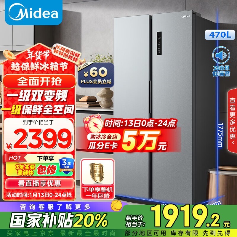  BCD-470WKPZM(E)