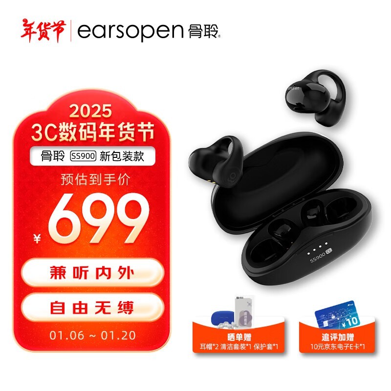 earsopen SS900