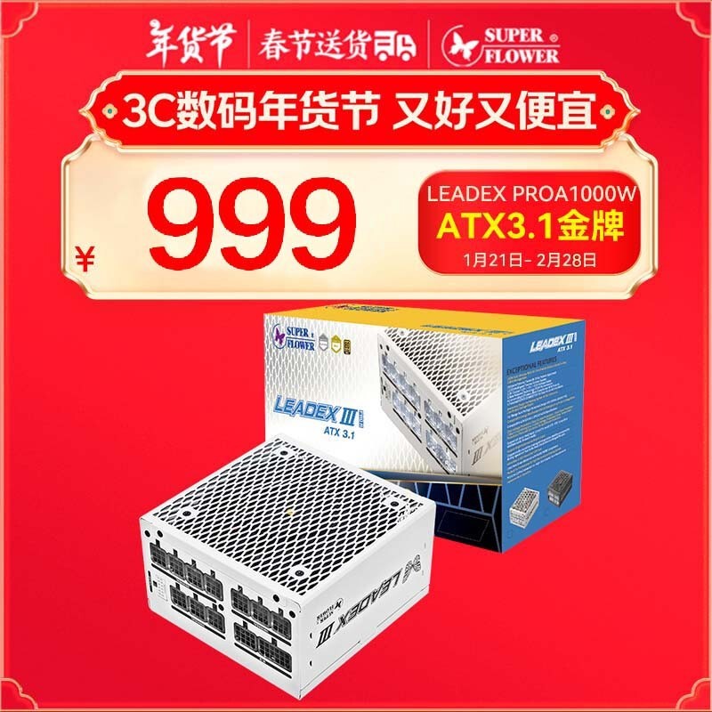  LEADEX III PROA Series 1000W