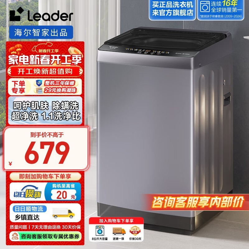 Leader XQBL80-M529
