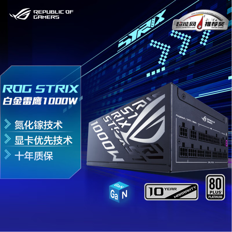 ˶ ROG STRIX ׽ӥ 1000W