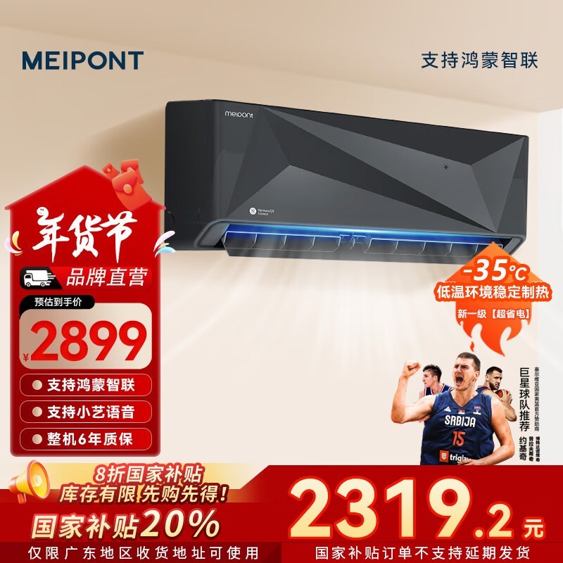 meipont MAH35VTHR(pro)