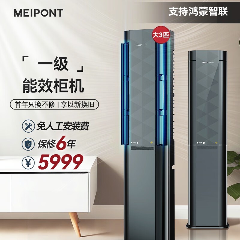 meipont MAC72V1NNSR