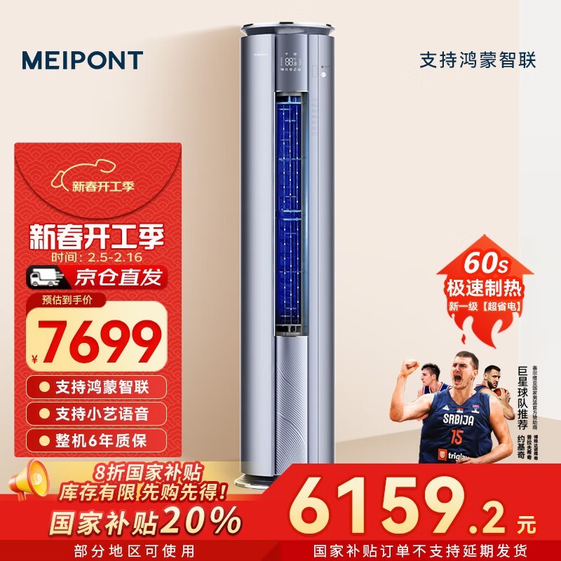 meipont MAC72V1N9SR