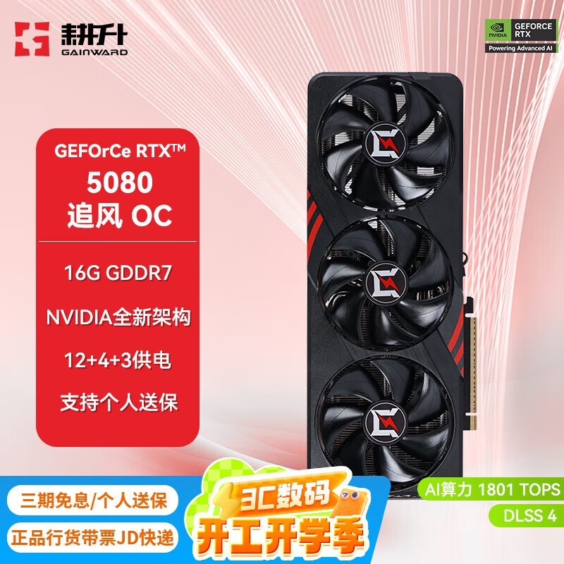  RTX 5080 ׷OC