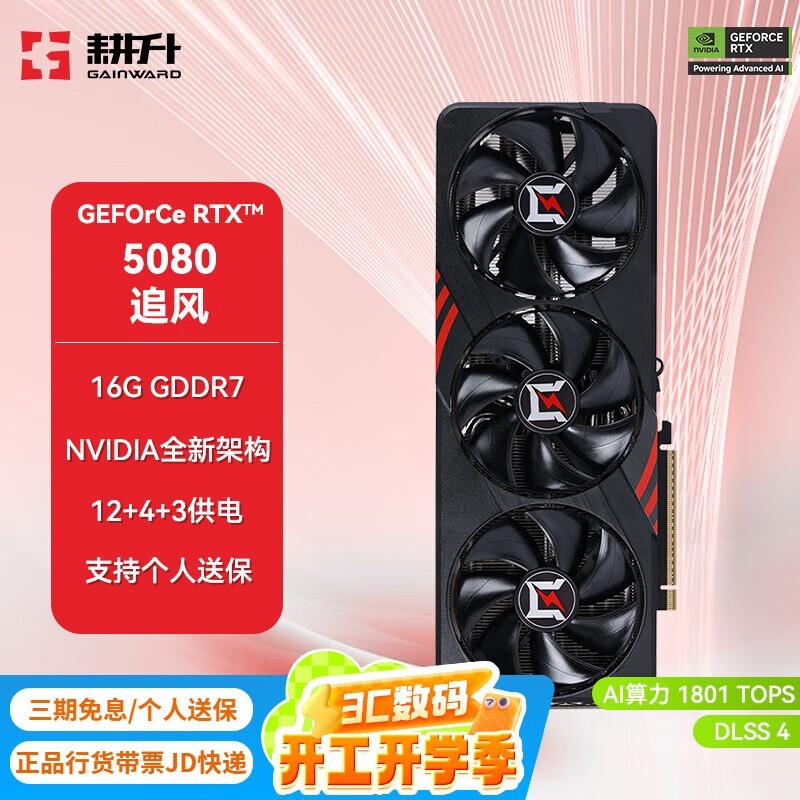  RTX 5080 ׷