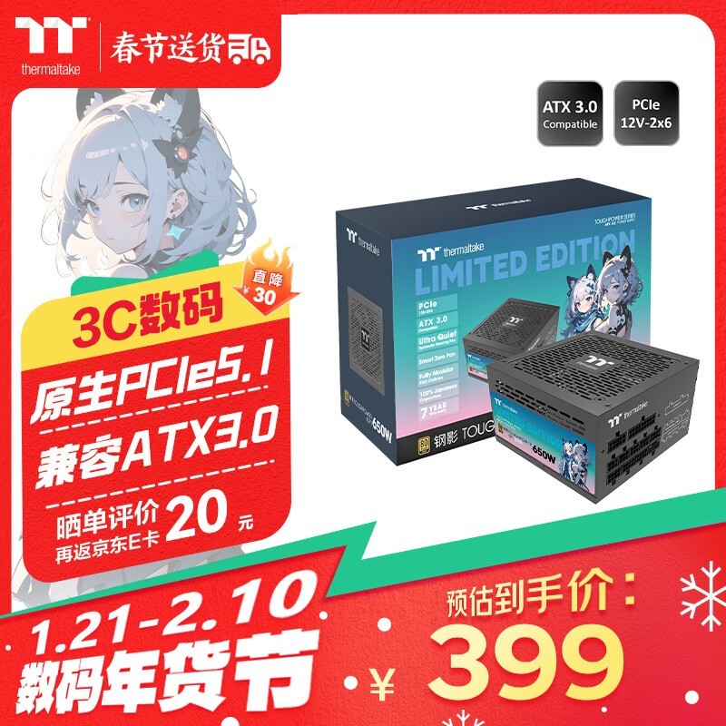 Tt ӰTOUGHPOWER GF1 650W ޶