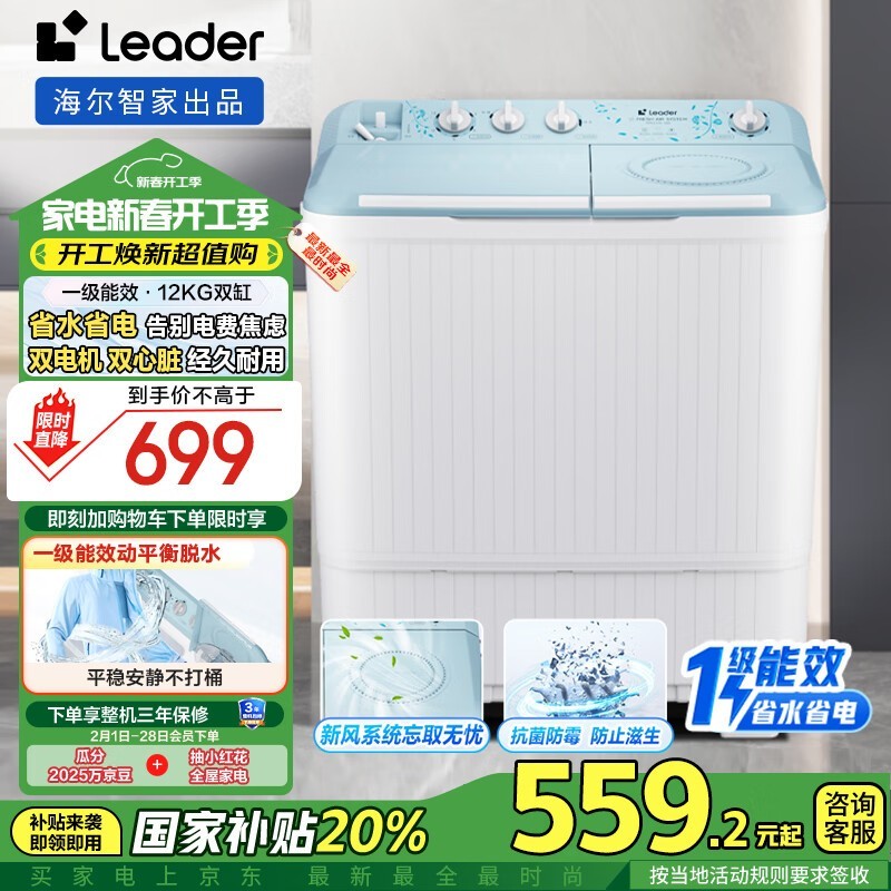 Leader XPBL120-588