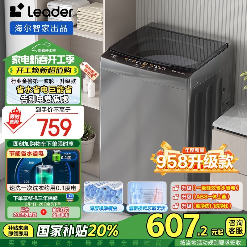 Leader XQB100-L539