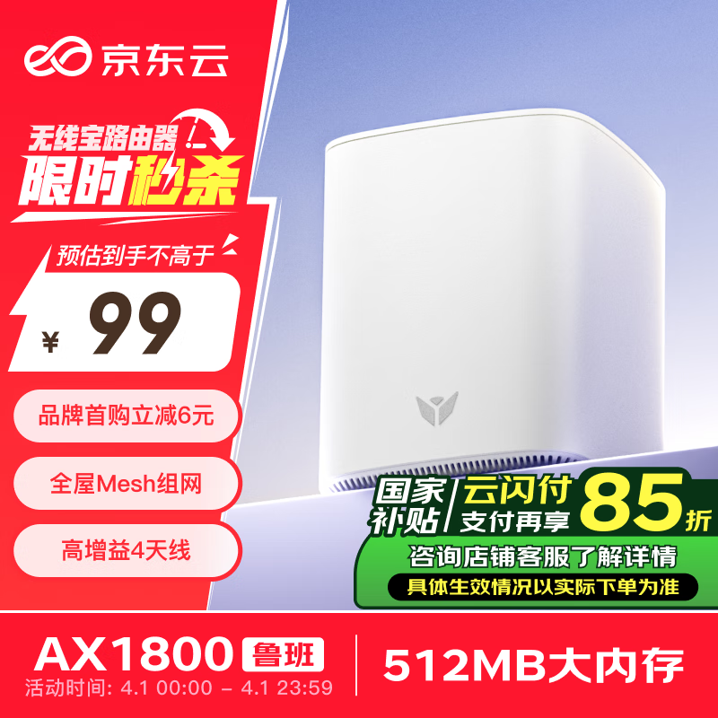 ߱·AX1800³64GWiFi6ǧ˫Ƶ