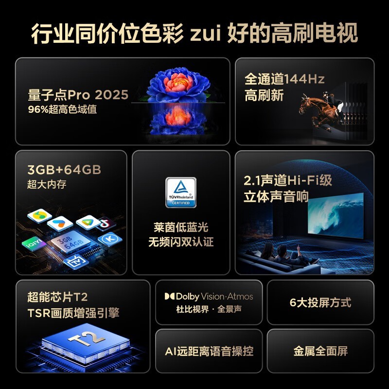 TCL 85V8L Pro ҺһϮ
