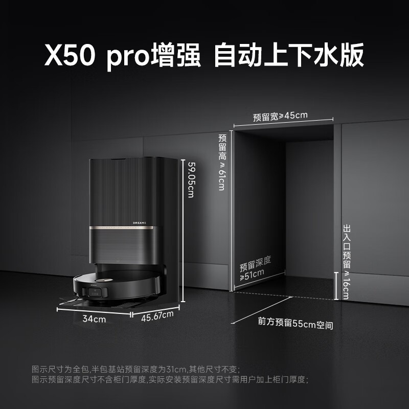 ׷dreame X50 Proǿˮ3699Ԫ