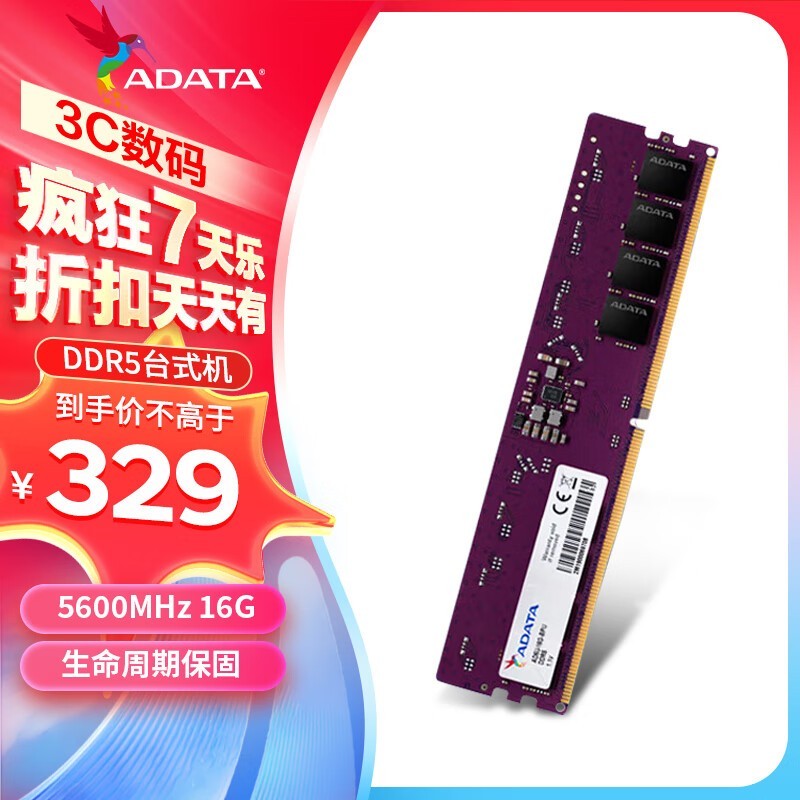  ǧ  16GB DDR5 5600̨ʽڴ