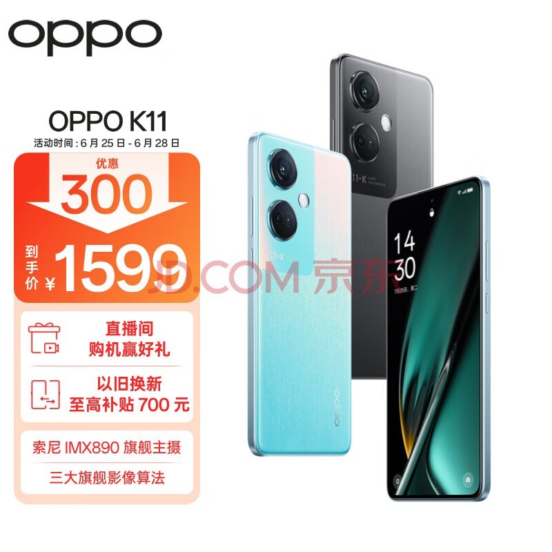 OPPO K11 콢 100W о 12GB+512GB  ˰׿Ϸ羺ѧֱ5Gֻ