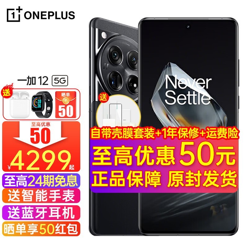 ޡ OnePlus һ OPPO һ 12 Ʒ5Gȫֻͨ4699Ԫ
