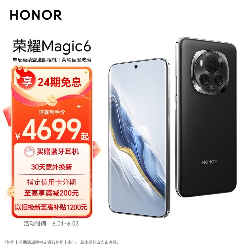 ҫ Magic6( 16GB/512GB)