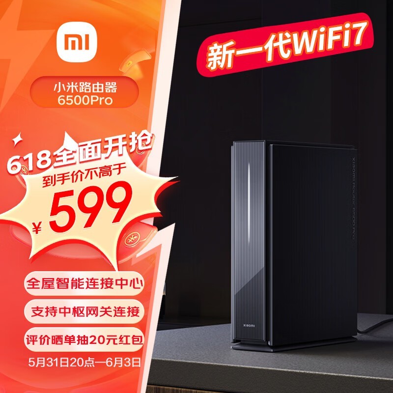 ޡС·BE6500 Pro 3.6Gbpsʷͼ561Ԫ