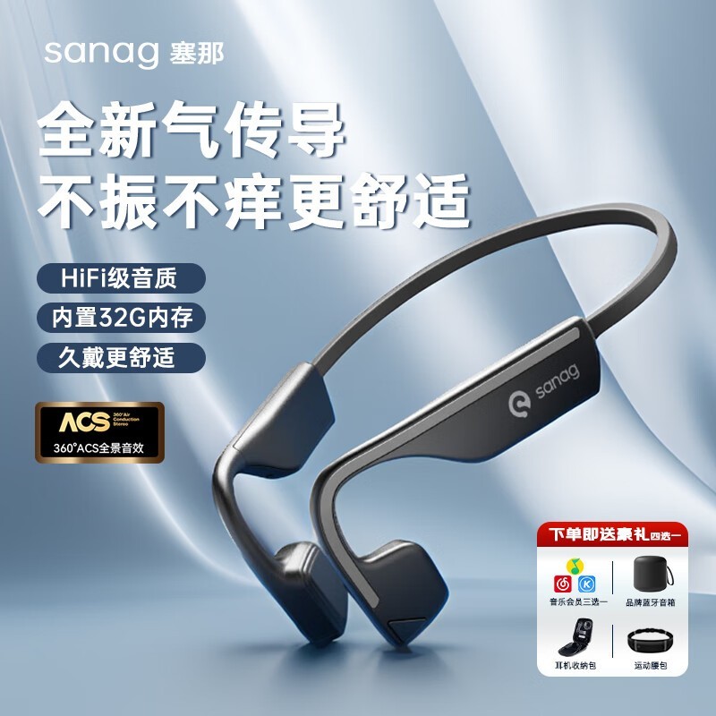 sanag A11S