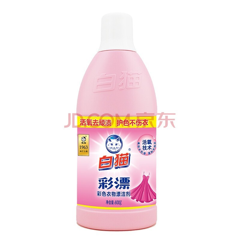 白猫 彩漂700g 护色增艳 去除异味 漂渍液 漂白剂 衣物漂白