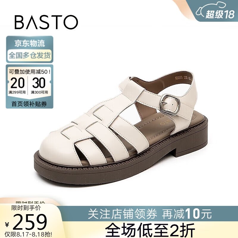 【手慢无】百思图罗马凉鞋女鞋228元