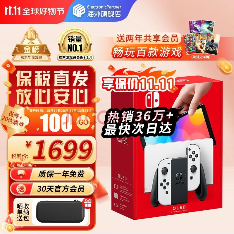 任天堂（Nintendo）Switch OLED/续航加强日版/港版便携家用ns体感游戏掌机 日版OLED白色64GB（加赠2年会员）