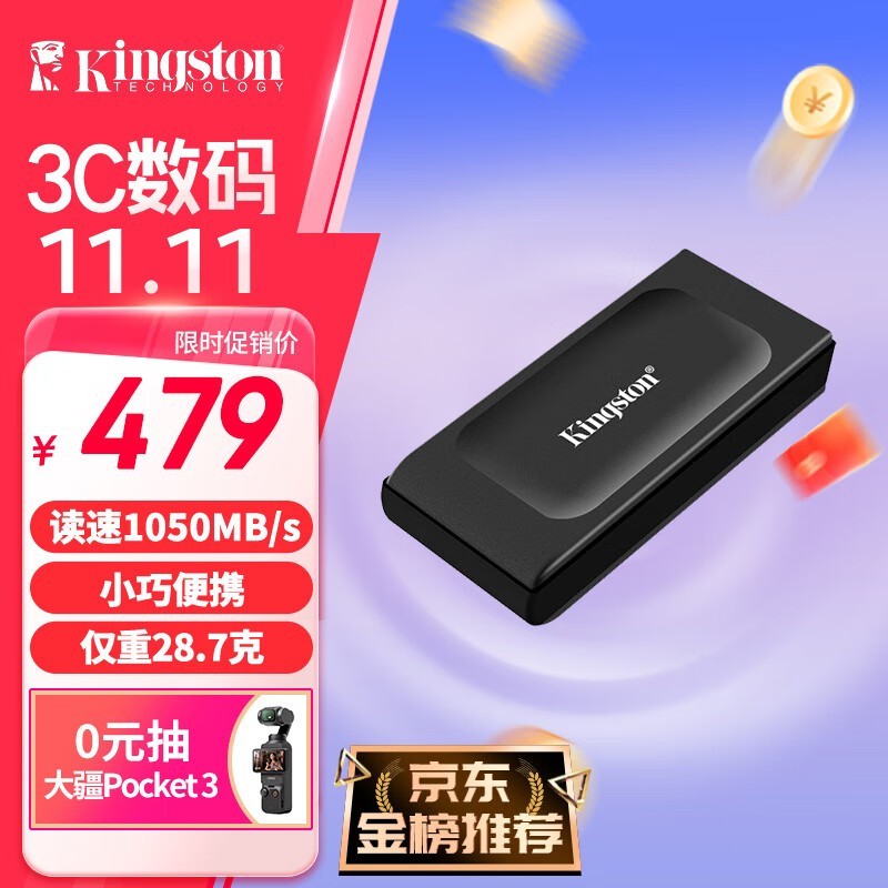 ֵŻݣKingston ʿ XS1000 USB3.2 ƶ̬Ӳ̵451Ԫ