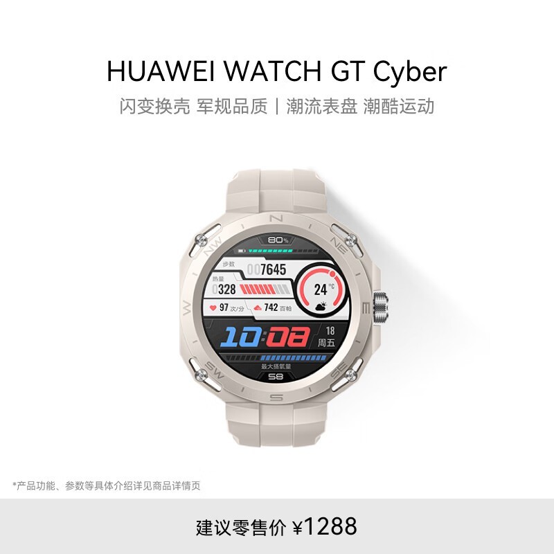 Ϊ WATCH GT Cyber ˶ܿ/