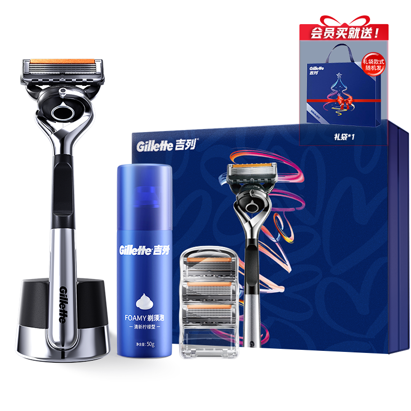 Gillette 吉列 引力盒锋隐5致顺love礼盒剃须男士胡须刀送男友